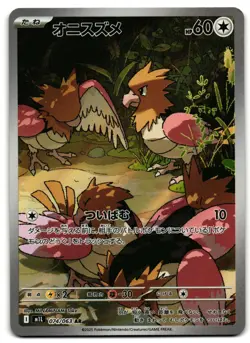 Spearow 074/063 - 🌊 Mega Brave Art Rare Pokemon TCG Japanese Holo 🖤 - LP - Image 1