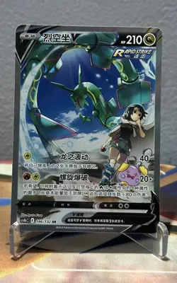 Pokemon TCG S-Chinese Rayquaza V 146/132 CS4bC SR Holo Alt Art NM Sword&Shield - Image 2
