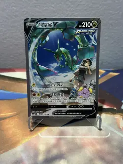 Pokemon TCG S-Chinese Rayquaza V 146/132 CS4bC SR Holo Alt Art NM Sword&Shield - Image 3
