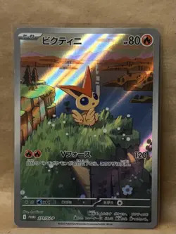 Pokemon Scarlet and Violet Promo JP Victini 271/SV-P - Image 1