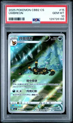 2025 POKEMON SIMPLIFIED CHINESE CBB2 C-GEM PACK VOL 2 #15 UMBREON PSA 10 - Image 1