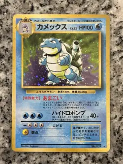 Blastoise NO. 009 Holo Rare Base Set Pokemon Japanese - Image 1