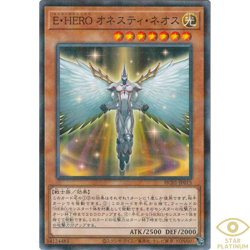Elemental HERO Honest Neos Normal Parallel HC01-JP015 Japanese YuGiOh - NM - Image 2
