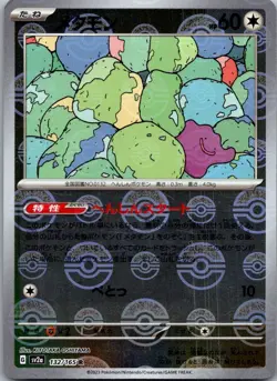 Ditto (Poke Ball Pattern) 132/165 SV2a: Pokemon Card 151 Pokemon Japanese NM - Image 1