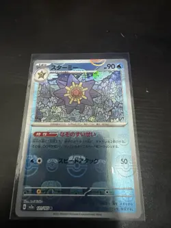 Starmie (Master Ball Pattern) 121/165 Sv2a: Pokemon Card 151 Holo (Japanese) - Image 2