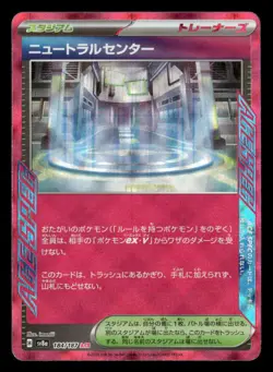 Neutral Center - 063/064 - ACE - Night Wanderer - Japanese - Pokemon - NM/M - Image 1