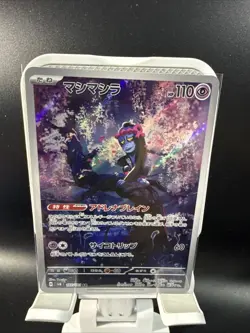 2024 Pokemon TCG JPN - sv6 - Mask of Change - Munkidori - AR - 107/101 - NM - Image 2