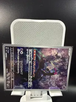 2024 Pokemon TCG JPN - sv6 - Mask of Change - Munkidori - AR - 107/101 - NM - Image 3