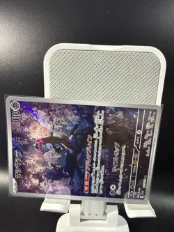 2024 Pokemon TCG JPN - sv6 - Mask of Change - Munkidori - AR - 107/101 - NM - Image 4