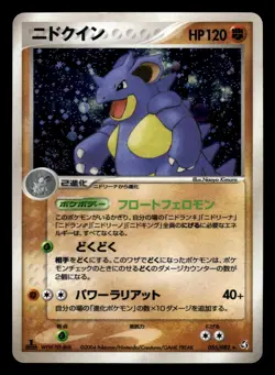 Nidoqueen 055/082 Japanese Flight of Legends ex 1st Edition Holo Naoya Kimura - Image 1