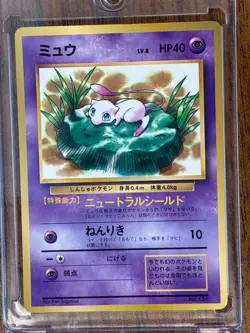 Mew Corocoro Promotional Cards Regular (Japanese) - Image 2