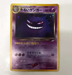 Dark Gengar 094 Darkness, and to Light... Japanese Holo Rare HP 70 Pokemon TCG - Image 1