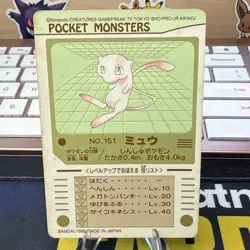 [NM-/LP+] Mew Pokemon Bandai Sealdass Japanese No.151 HOLO 1998 TA17 - Image 4