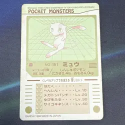 [NM-/LP+] Mew Pokemon Bandai Sealdass Japanese No.151 HOLO 1998 TA17 - Image 5