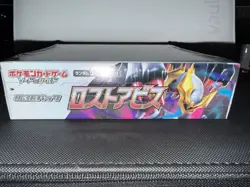 Pokemon Japanese Lost Abyss Booster Box [Sealed/Original Owner] Mint Condition 4521329365824 - Image 2
