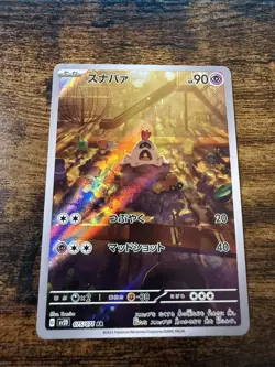 Pokemon TCG Japanese SV2D Sandygast 075/071 AR Full Art LP-NM - Image 1