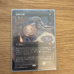 Borderless Imperial Seal Japanese - Image 1