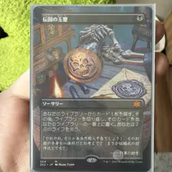 Borderless Imperial Seal Japanese - Image 2
