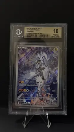 Pokemon TCG N's Reshiram 109/100 AR SV9 Battle Partners Japanese Edition - Image 1