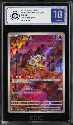 Pokemon CCIC 10 GEM MT Cubone AR 2025 04 07/07 Gem Pack Vol.3 S.Chinese - Image 1