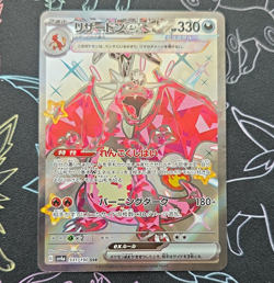 Japanese Charizard ex 331/190 Sv4a Shiny Treasure Ex Shiny SR Full Art Holo NM - Image 1