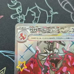 Japanese Charizard ex 331/190 Sv4a Shiny Treasure Ex Shiny SR Full Art Holo NM - Image 2