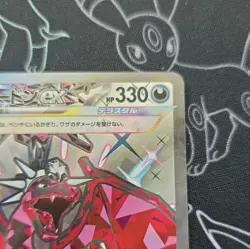 Japanese Charizard ex 331/190 Sv4a Shiny Treasure Ex Shiny SR Full Art Holo NM - Image 3