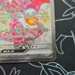 Japanese Charizard ex 331/190 Sv4a Shiny Treasure Ex Shiny SR Full Art Holo NM - Image 4