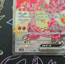 Japanese Charizard ex 331/190 Sv4a Shiny Treasure Ex Shiny SR Full Art Holo NM - Image 5