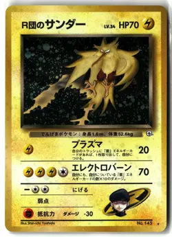 1999 Rocket's Zapdos ⭐ No. 145 Holo Rare Gym Challenge Pokemon Japanese NM - Image 1