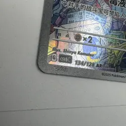 Garbodor 134/128 AR Pokemon TCG Chinese CSv6C Paradox Veil NM [US SELLER] - Image 2