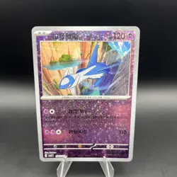 Latios 1303/307 2026 Stars Holo Rare Chinese Gem Pack Pokemon TCG Near Mint - Image 1
