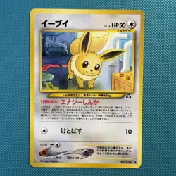 Pokemon Japanese Vintage Eevee Crossing the Ruins...(Neo Discovery) 2000 - Image 1