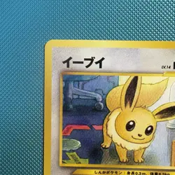 Pokemon Japanese Vintage Eevee Crossing the Ruins...(Neo Discovery) 2000 - Image 2