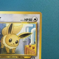 Pokemon Japanese Vintage Eevee Crossing the Ruins...(Neo Discovery) 2000 - Image 3