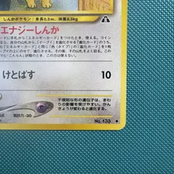 Pokemon Japanese Vintage Eevee Crossing the Ruins...(Neo Discovery) 2000 - Image 4