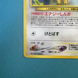 Pokemon Japanese Vintage Eevee Crossing the Ruins...(Neo Discovery) 2000 - Image 5