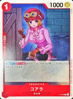 Koala P-069 (Promo) Promotion Pack Vol.7 ONE PIECE Card Japanese - Image 2