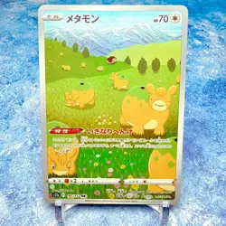 Ditto 197/172 AR sv12a Pokemon Card Japanese Scarlet & Violet High Class Shiny - Image 1