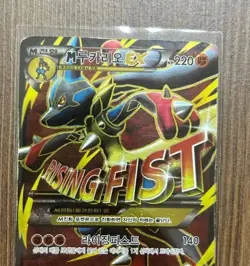 Pokemon Cards M Lucario-EX SR 176/171 KOREAN VER - Image 2