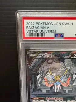 PSA 10 Zacian Pokemon VSTAR Universe Special Art Rare Limited Pokemon Card - Image 3