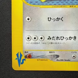 Pokemon Card Whitney's Persian VS 016/141 1st Edition Japanese - Image 4