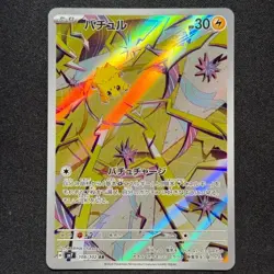 Joltik 108/102 Art Rare SV7: Stellar Miracle Pokemon JPN (b) - Image 1