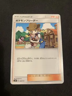 Pokemon Card Trainer 124/131 Japanese - Image 1
