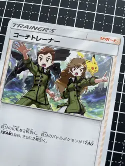Pokemon card trainer coach 049/054 Japanese - Image 2