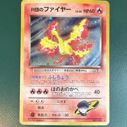 Rocket's Moltres Holo No.146 Gym Heroes Pokemon TCG Japanese - Image 1