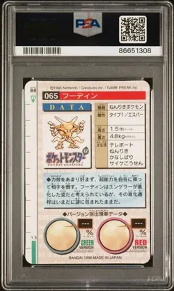 1996 Carddass Alakazam PSA 8 #65 Prism - Japanese Bandai Green Vending - Image 2