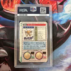 PSA 8 NM/Mint Alakazam #65 Prism - Japanese Bandai Carddass Green Vending 1996 - Image 3