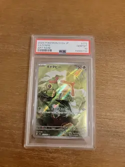 Caterpie 172/165 Sv2a: Pokemon Card 151 Holo (Japanese) - Image 1