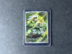 Pokemon TCG Caterpie Art Rare Holo 172/165 Sv2a Card 151 Japanese 2023 - Image 1